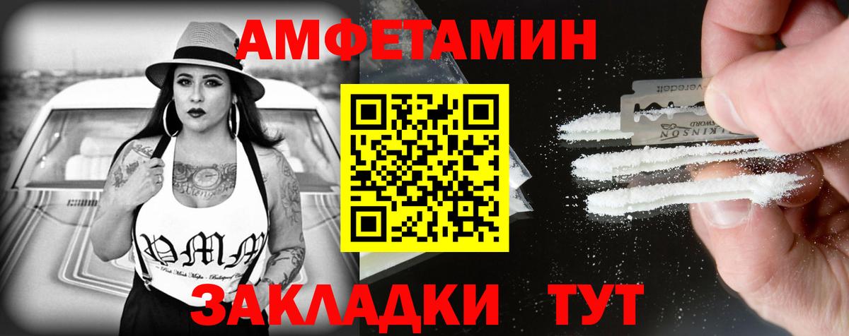 АМФ  Амфетамин 97%  Вход с VPN  Юрга 
