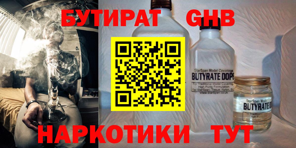 Юрга  БУТИРАТ оксана  Вход с VPN 