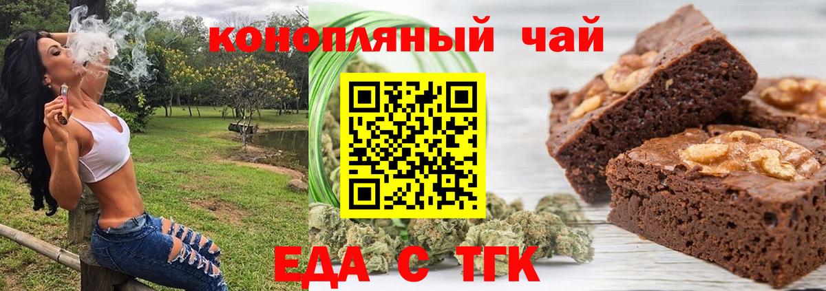 Юрга  Canna-Cookies конопля  Вход с VPN 