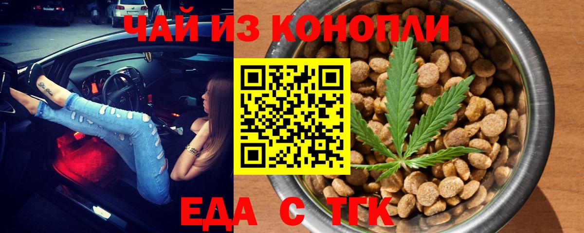 Печенье с ТГК конопля Юрга