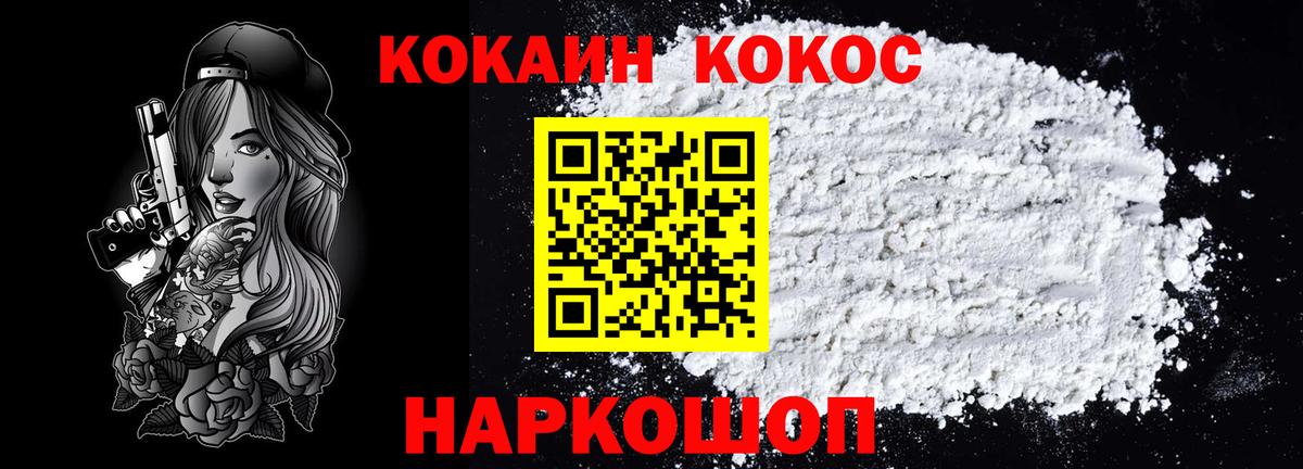 Юрга  КОКАИН Боливия  КОКАИН  Вход с VPN 