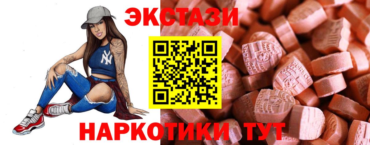 Юрга  Ecstasy 99%  Вход с VPN 
