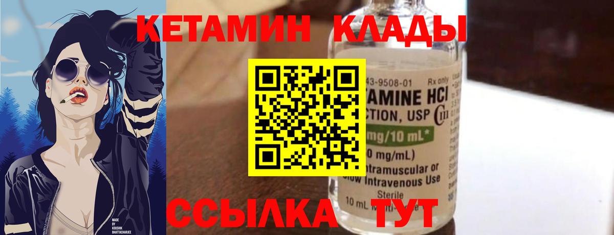 Юрга  КЕТАМИН ketamine  Вход с VPN  Кетамин VHQ 