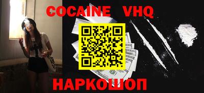 мефедрон VHQ Кунгур