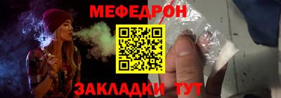 мефедрон VHQ Кунгур