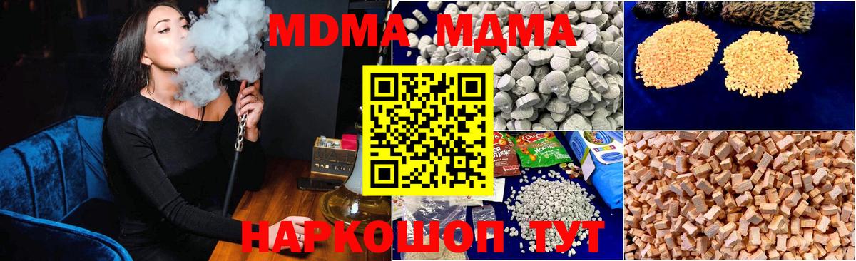 MDMA молли  Вход с VPN  МДМА crystal  Юрга 