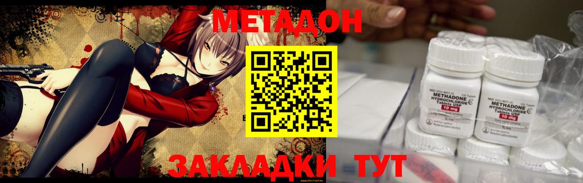 МЕТАДОН мёд  Вход с VPN  Юрга 