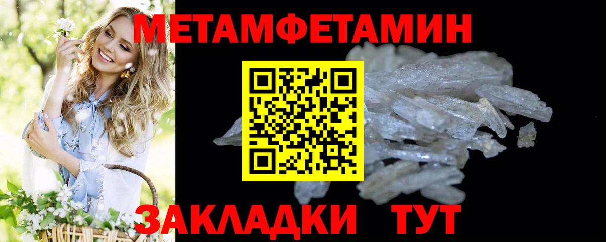 Первитин  Метамфетамин Декстрометамфетамин 99.9%  Вход с VPN  Юрга 