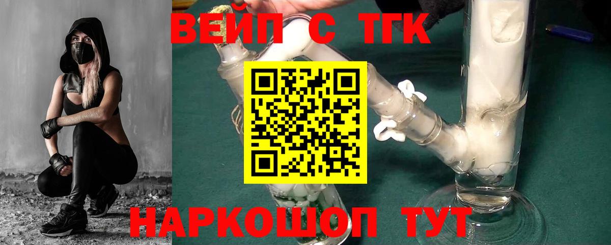Дистиллят ТГК жижа Юрга