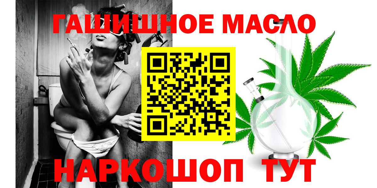 ТГК вейп с тгк  Дистиллят ТГК Wax  Вход с VPN  Юрга 