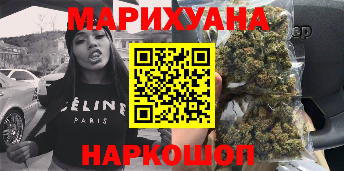 Канабис Amnesia  Вход с VPN  Бошки Шишки OG Kush  Шишки марихуана сатива  Юрга 